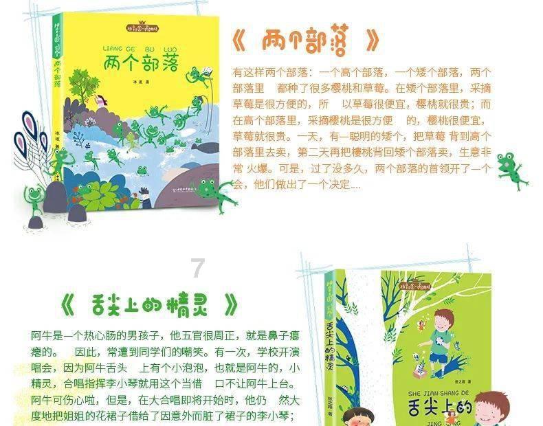 逗小猴开心系列191